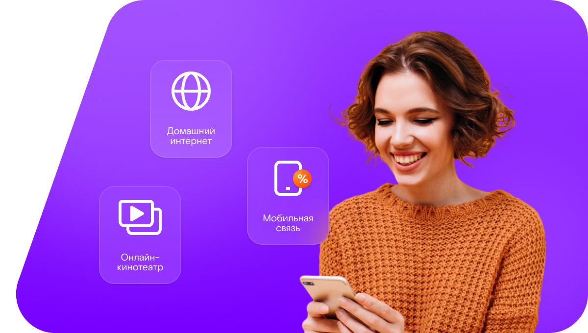 Промо-тарифы Ростелеком в&nbsp;посёлок Чернигово (Самарская область)